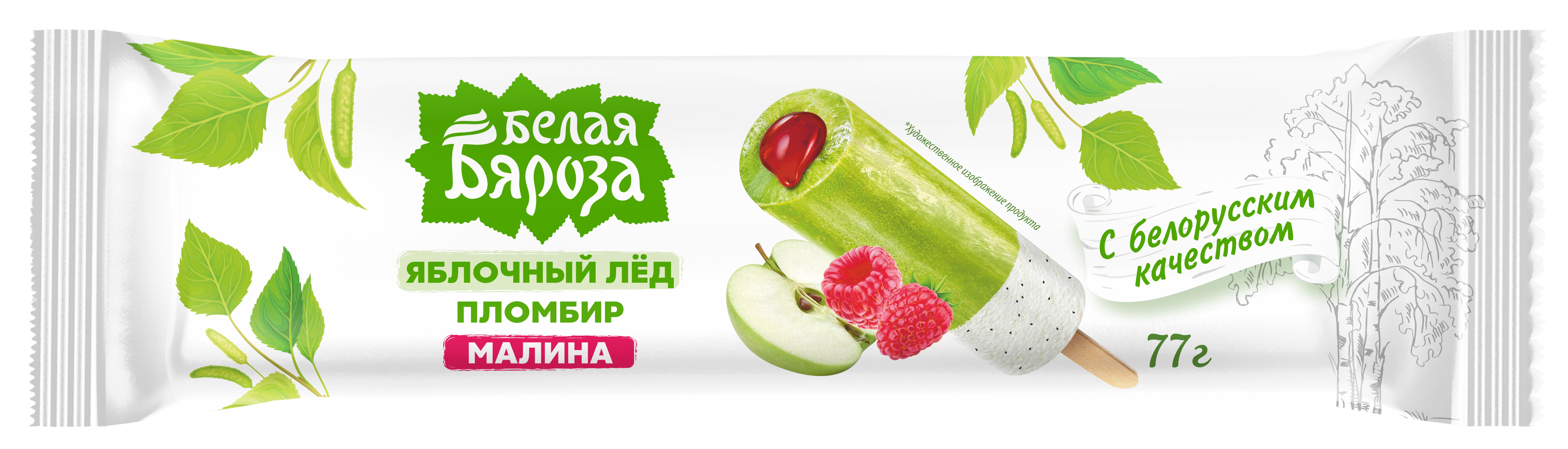 Десерт Лед яблоко-малина